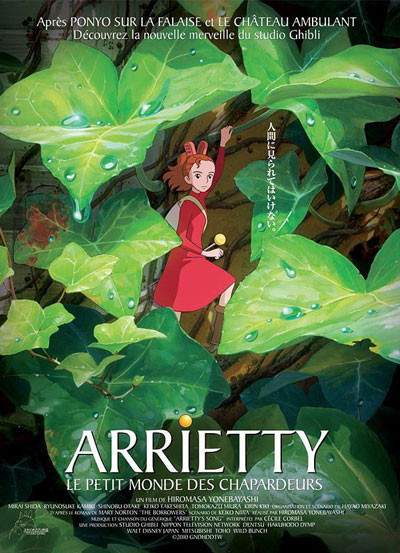 借东西的小人阿莉埃蒂